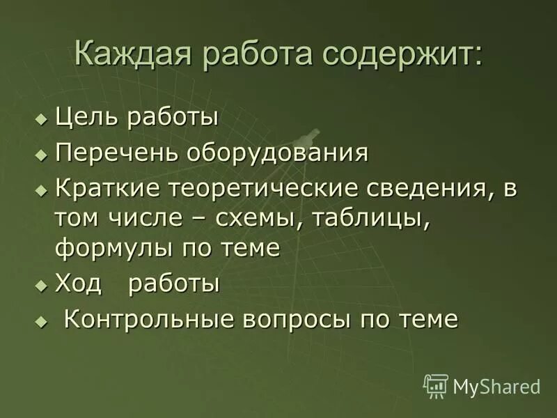 Слова содержащие цель