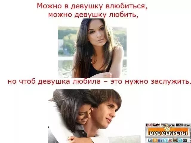 Как понять что девушка сильная. Влюбилась в подругу. я влюбилась в парня. что сделать чтобы он влюбился в меня. как понять что девушка любит в классе.