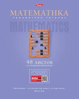 Математика 48 12
