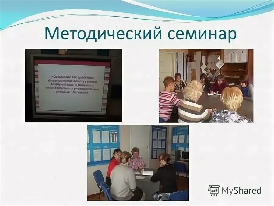 урок-семинар особенности. урок семинар русский язык. урок семинар русский язык. урок-семинар по литературе. семинар диспут.