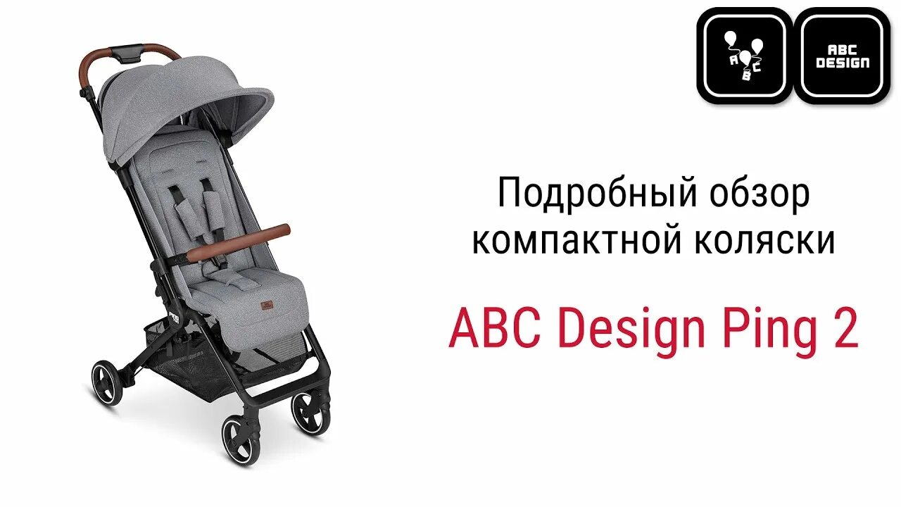 Ping two. Коляска ABS Design Ping 2. ABC Design коляска Ping two. Коляска АВС Design Ping two. ABC Ping two Herb коляска.