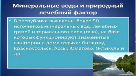 Минеральный источник это естественный