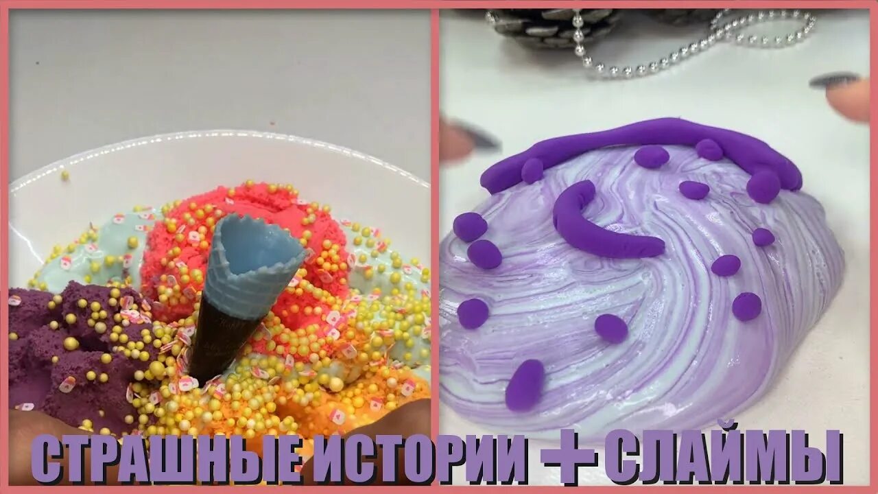 Слаймы и как рассказывают истории. Слаймы и как рассказывают истории
