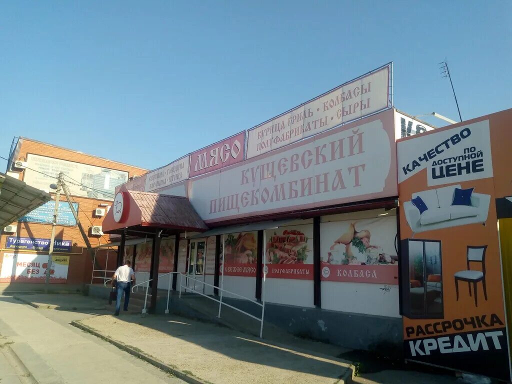 услуги тимашевск