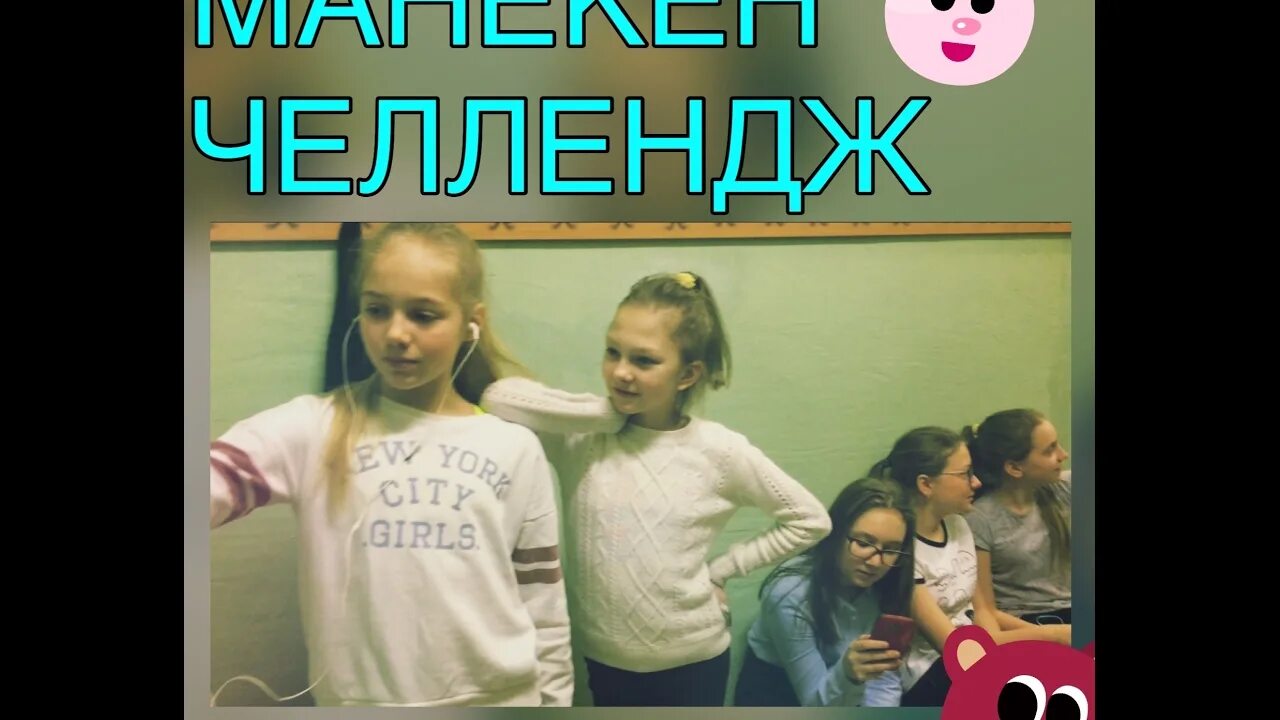 Манекен в интерьере общественного. Челлендж манекен фото свадьба. Mannequin challenge на улице. Манекен челлендж фото. Фото для манекен челленджа.