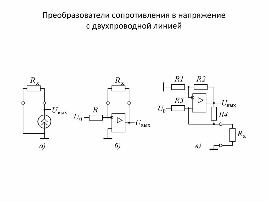 Датчик изменения сопротивления. Преобразователь сопротивление ток схема. Преобразователь сопротивления в напряжение на ОУ. Преобразователь сопротивления в напряжение схема. Преобразователь сопротивление напряжение на 2 ОУ.