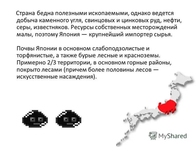 страна бедная полезными ископаемыми. страна бедная полезными ископаемыми. страна бедная полезными ископаемыми. карта природных ресурсов африки. полезные ископаемые южной кореи.