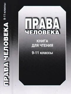 Книга качества человека