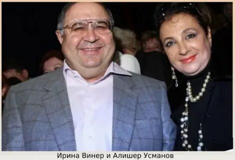 Алишер усманов и его женщины