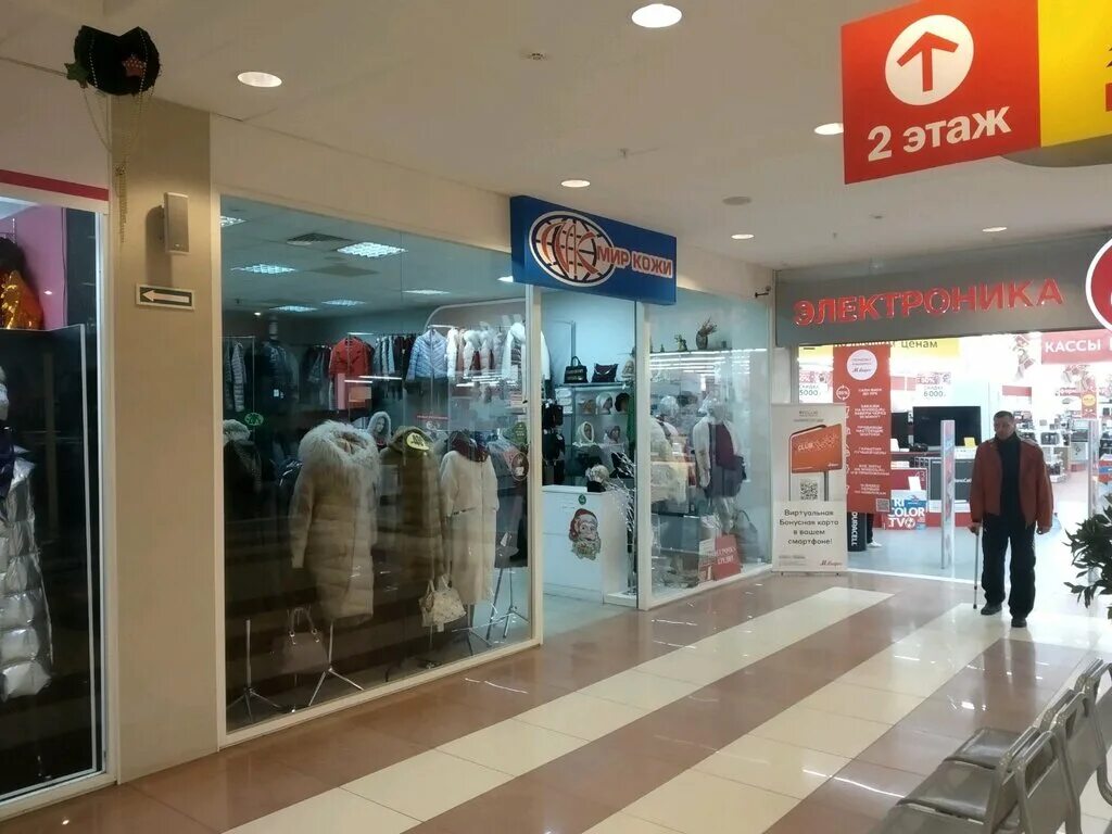 ульяновск ул гая 100. мир одежды и обуви ульяновск новый город. мир одежды и обуви ульяновск новый город. магазин мир одежды. мир одежды и обуви ульяновск новый город.