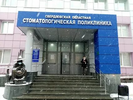 Со свердловской