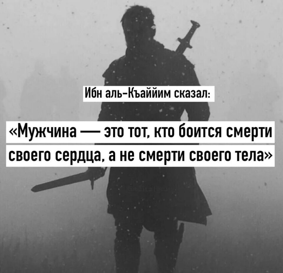 Как жили борясь и смерти не боясь. Меч Халид ибн Аль-Валид. Халид ибн Валид трусость. Халид ибн Аль Валид цитаты. Цитаты Халида ибн Валида.