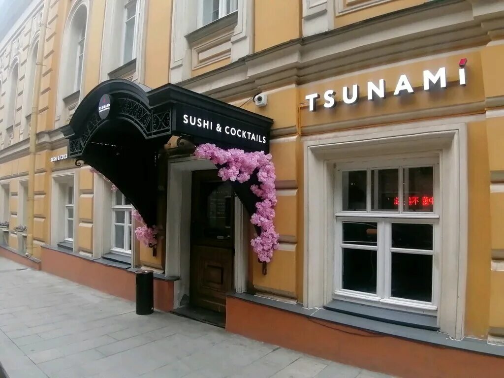 Благовещенский пер 1а. Tsunami Kitchen, Москва, Благовещенский переулок, 1а. Благовещенский пер 1. Благовещенский переулок 1а Москва. Москва большая Садовая улица 14 стр 6 Tsunami sushi & Cocktails.