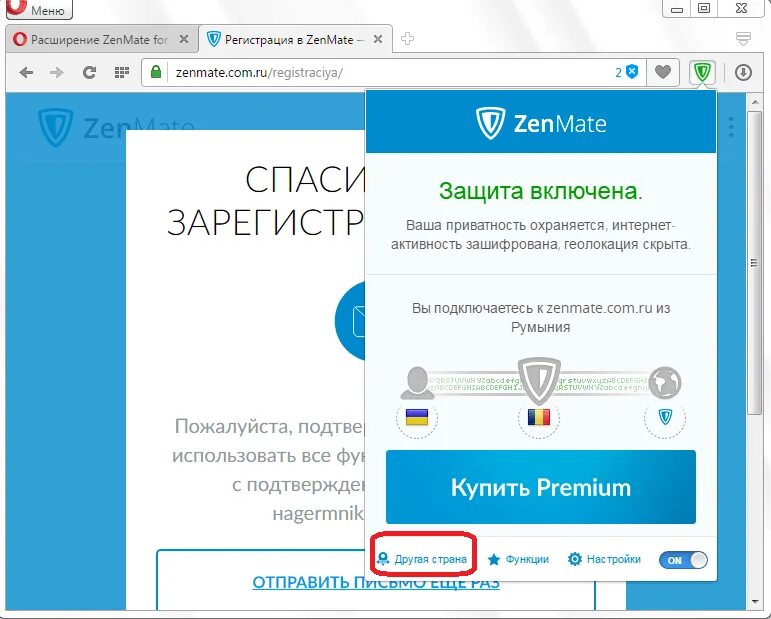 ZENMATE. ZENMATE на ПК. Адрес сервера ZENMATE. ZENMATE VPN Opera. Расширение для дзен