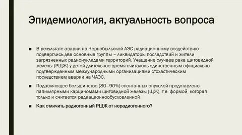 Актуальные вопросы эпидемиологии