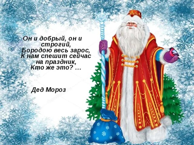 фото деда мороза и снегурочки. самый настоящий дед мороз снегурочка. дед мороз и снегурочка. самые красивые дед мороз и снегурочка. дедушки снегурочки.