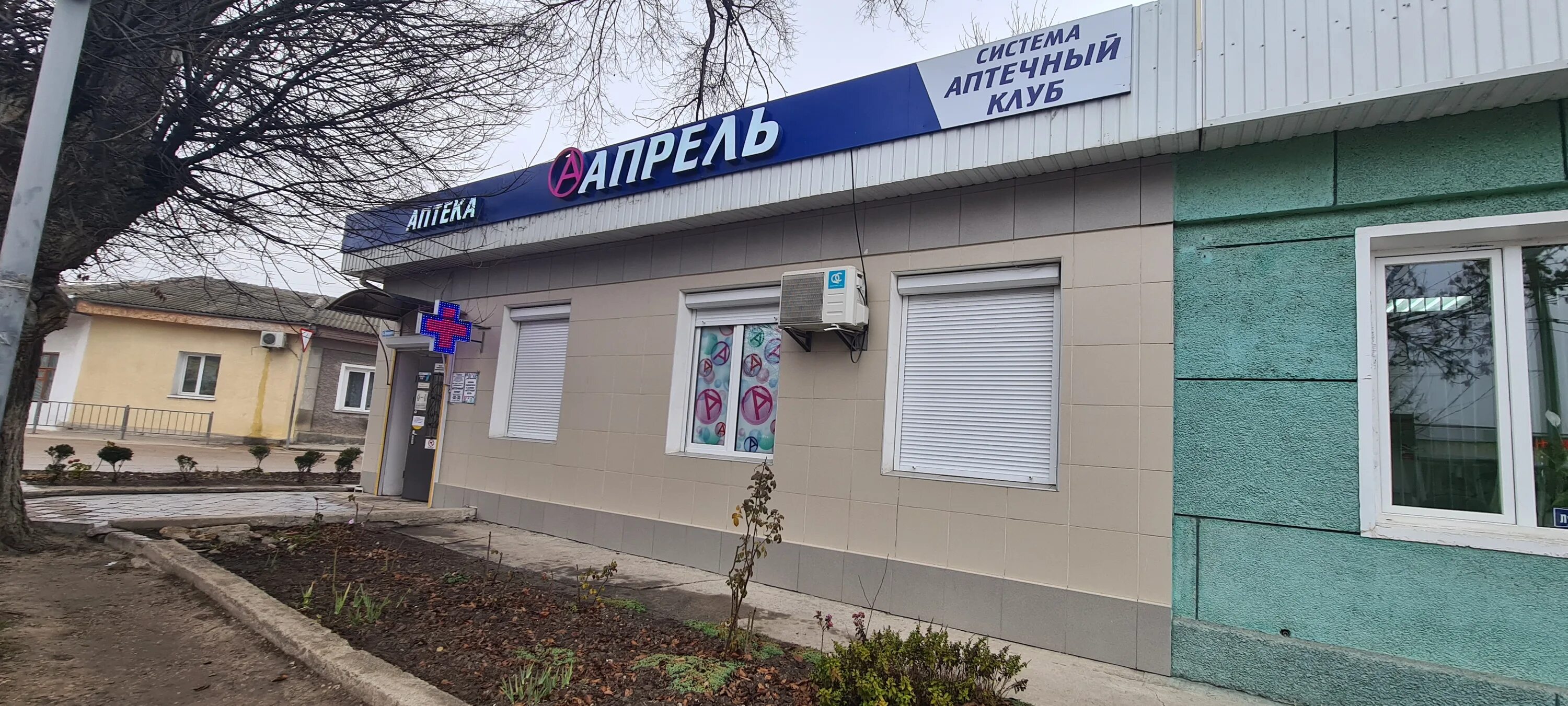 Аптека в белогорске. Аптека в белогорске. Аптека в белогорске. Кирова 205/1 белогорск. Белогорск никольское шоссе 38.