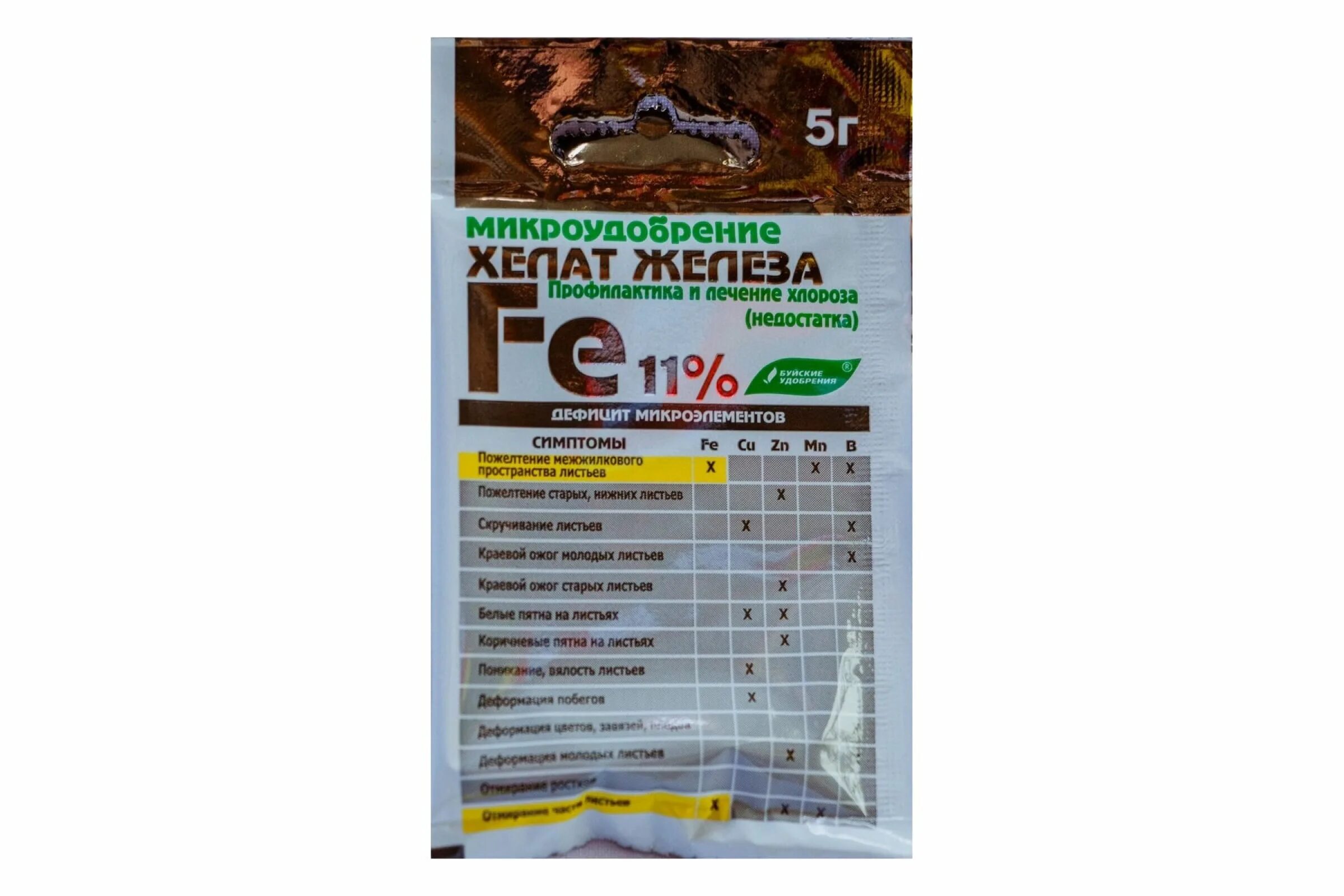 Микроудобрение метаборат калия (ампулы 4*10 мл). Хелат железа 5г. Хелат железа буйские удобрения. Буйские удобрения хелат. Хелат железа буйские удобрения 1кг.