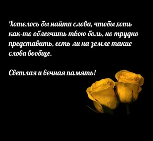 Что говорят на похоронах родственникам. Слова соболезнования. Соболезнование по поводу смерти дочери. Слова по поводу смерти близкого человека. Слова поддержки по поводу смерти мамы.