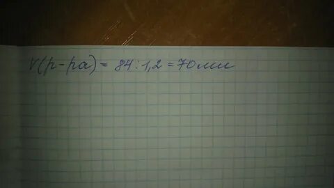 Плотность паров по водороду 37