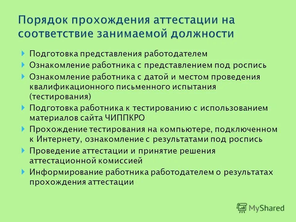 лист ознакомления с картой специальной оценки условий труда. карта специальной оценки труда образец. показатель результатов оценки условий труда на рабочем месте. лист ознакомление педагогов со сроками аттестации педагогов. уведомление о проведении специальной оценки условий труда.