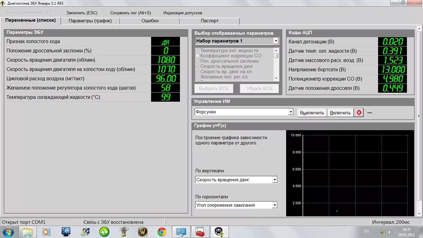 1 ломаная. 4. Версии программы опен диаг. 17. 4.
