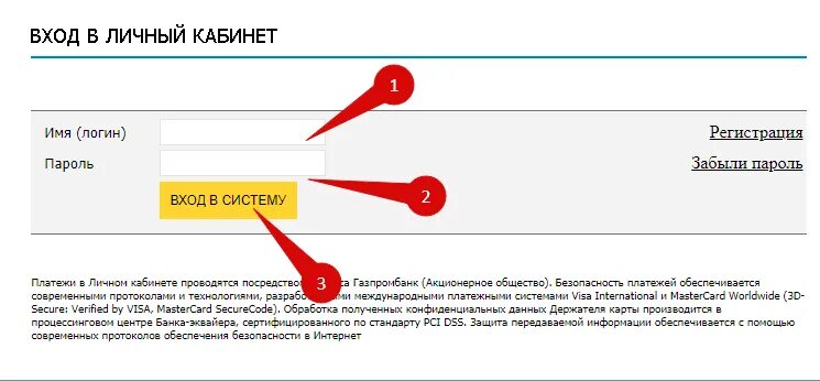 Вход в личный сити. МОЭК личный кабинет. RC.Company личный кабинет. ДЭК личный кабинет.