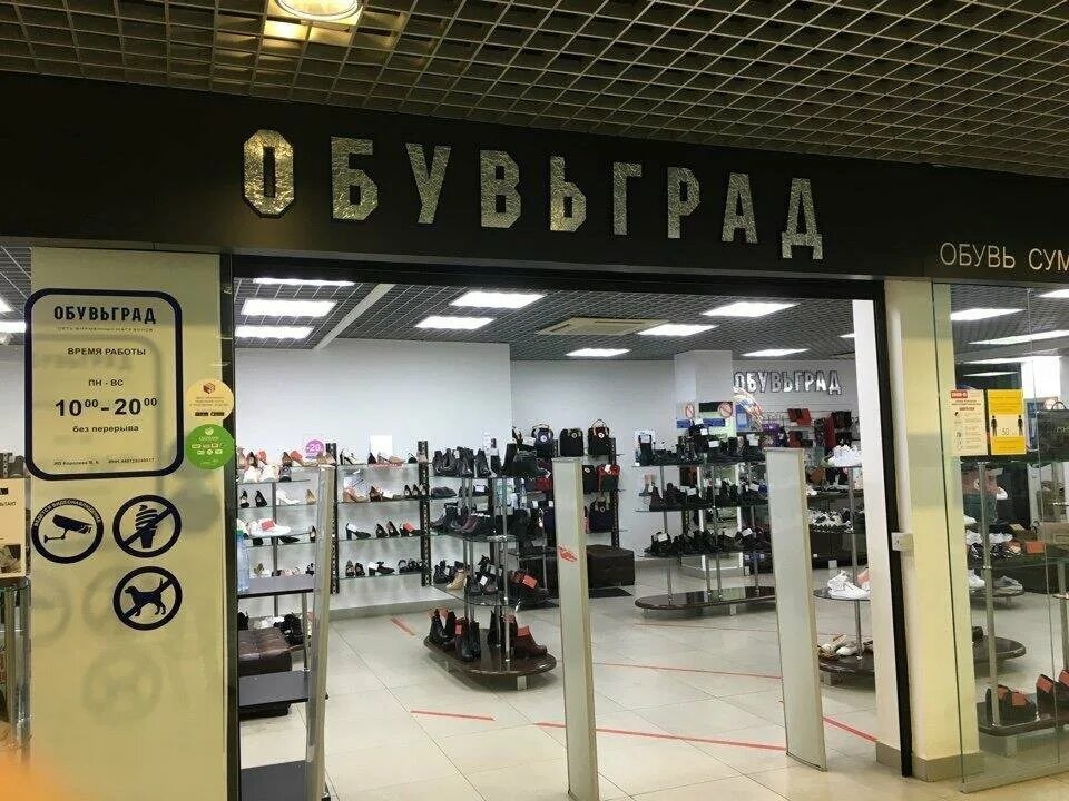 Купить обувь в ижевске