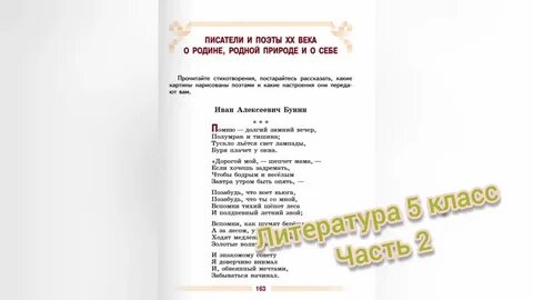 Анализ стихотворения долгий вечер