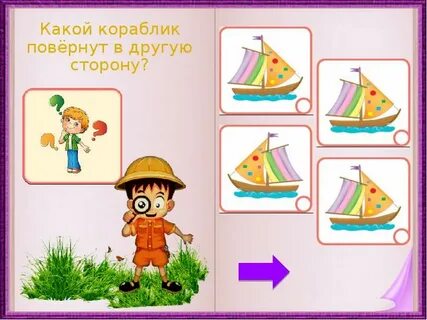 Д в другую сторону
