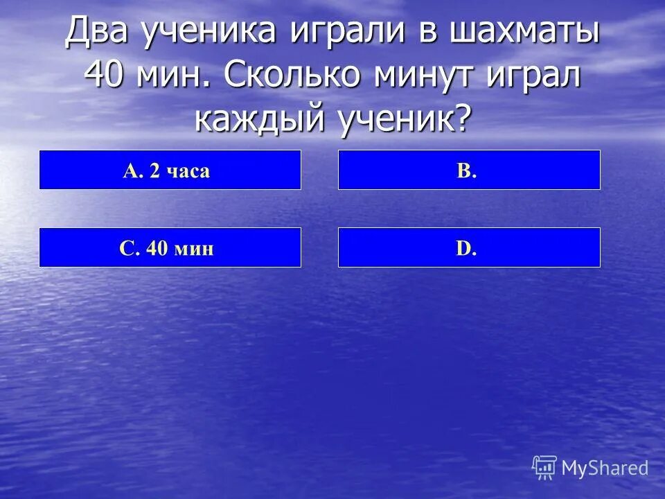 2ч36мин16с-5мин35с решение. 2 ч 45 мин сколько минут. 1 мин 1сек. Сколько минут. 2 ч 45 мин сколько минут.