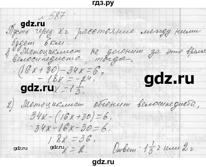 587 упражнение по русскому 5 класс. Алгебра 7 класс упражнение 587. гдз по алгебре 7 класс номер 587. гдз по алгебре 7 класс колягин номер 587. упражнения 587 по алгебре 7.