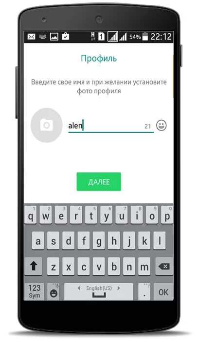 Код на регистрацию ватсап. WHATSAPP регистрация. Зарегистрироваться в ватсапе. Как зарегистрироваться в вотцапе. Как зарегистрироваться в WHATSAPP.