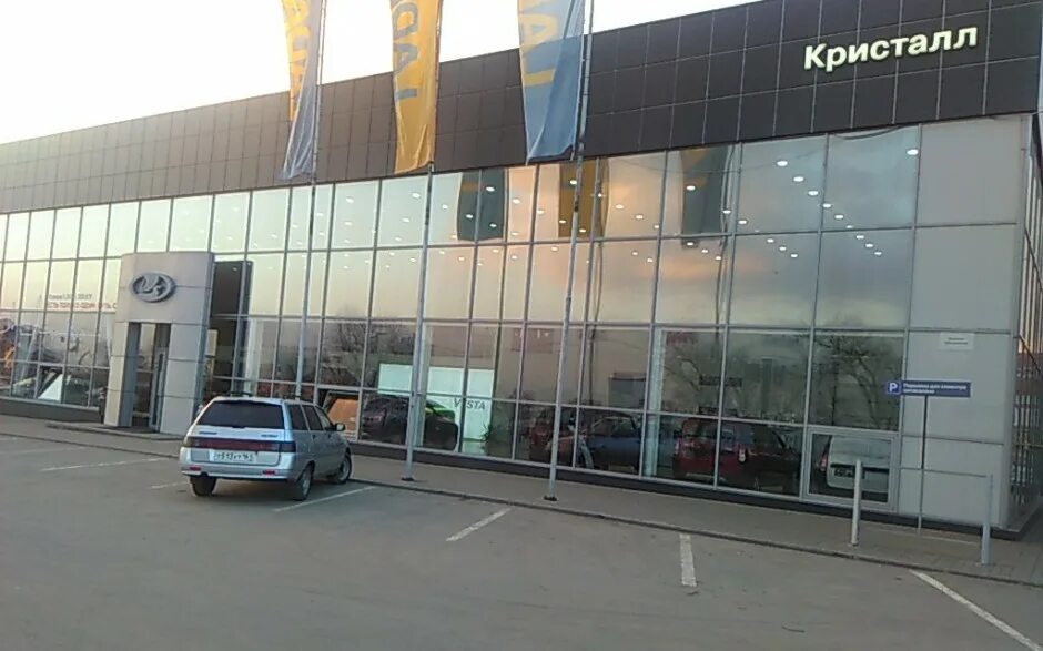Кристалл lada просп королева 1в фото