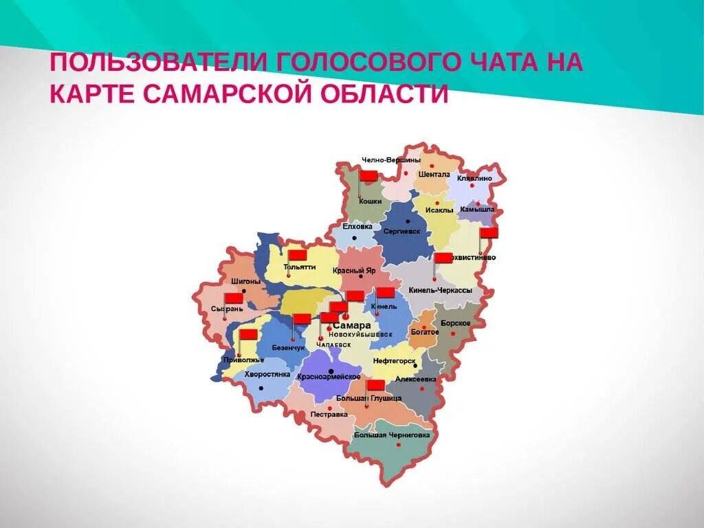 Карта Самарской области по районам. Карта Самарской области с районами. Административное деление Самарской области по районам.