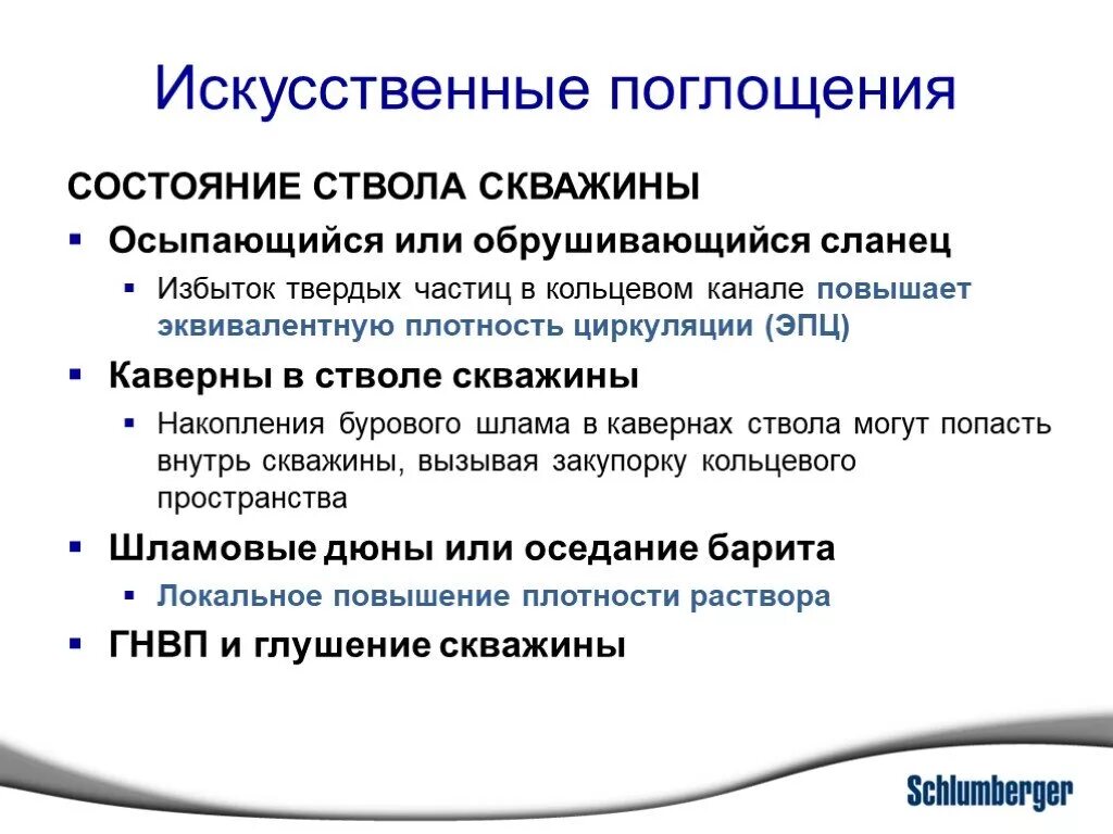 Поглощающее состояние