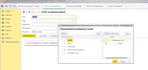 Поле выбора 1с