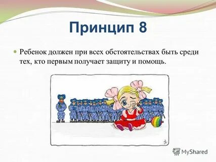 Принцип 10 целей