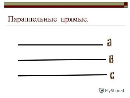 Параллельные номера