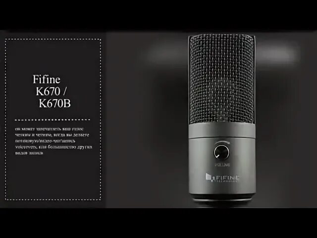 Fifine k420