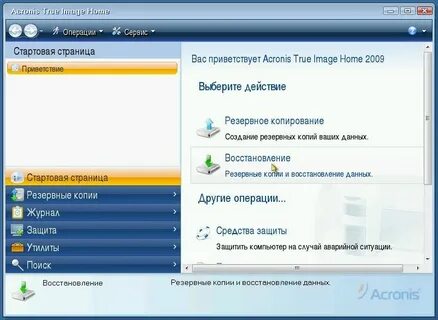 С помощью acronis