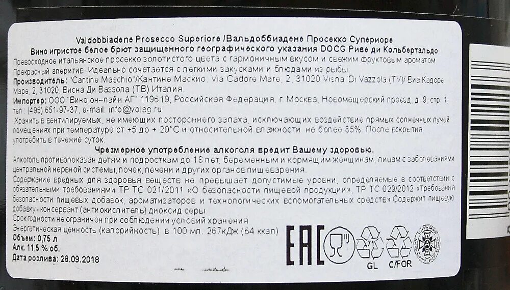 Вилла дель додже. Игристое вино maschio dei cavalieri , valdobbiadene prosecco superiore docg rive di colbertaldo 0,75 л. Контрэтикетка просекко. Мартини просекко этикетка. Просекко ка дель додже.