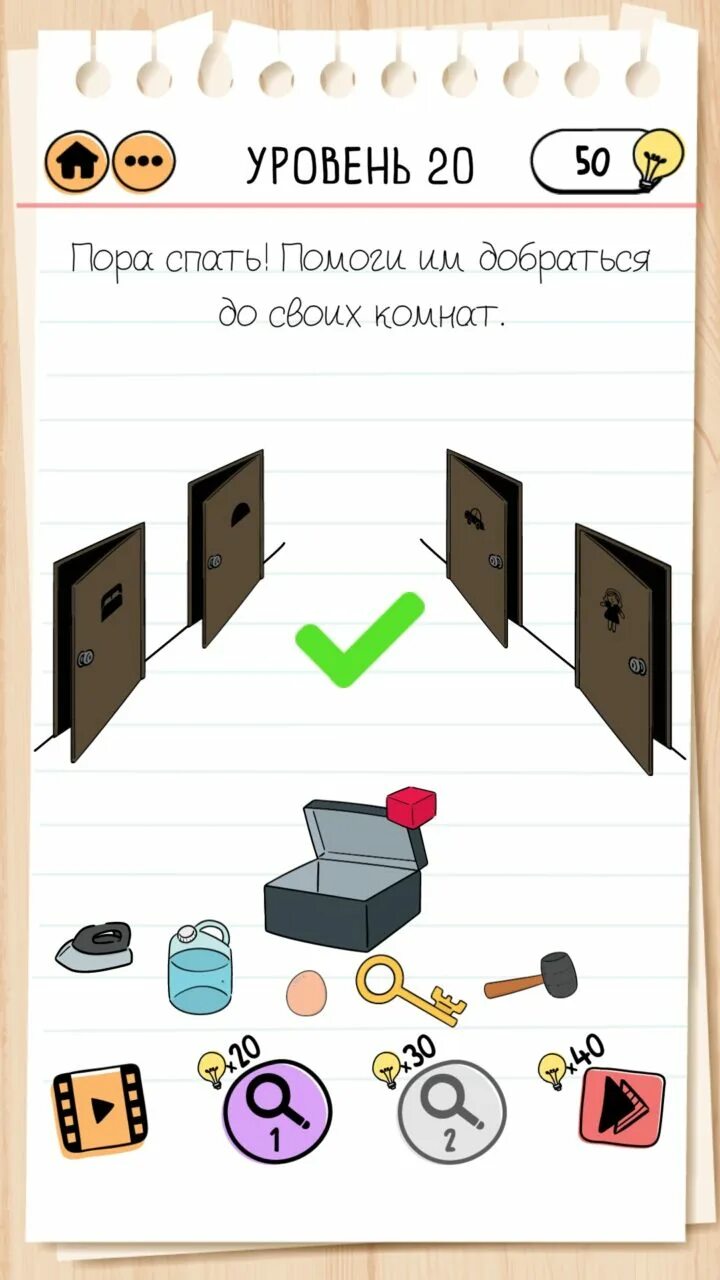 Семья brain test 2 всезнайкиных как пройти. Brain test 2 семья всезнайкиных 20. brain test 2 уровень 20. braintest 2 уровень 20. brain test 2 ответы семья всезнайкиных.