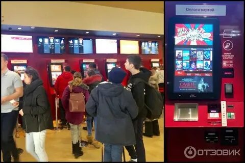 Реутов парк кинотеатр расписание каро 10