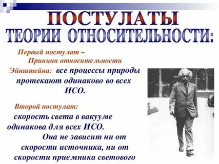 Постулаты классических теорий
