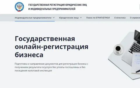 Регистрация юридических лиц московская область