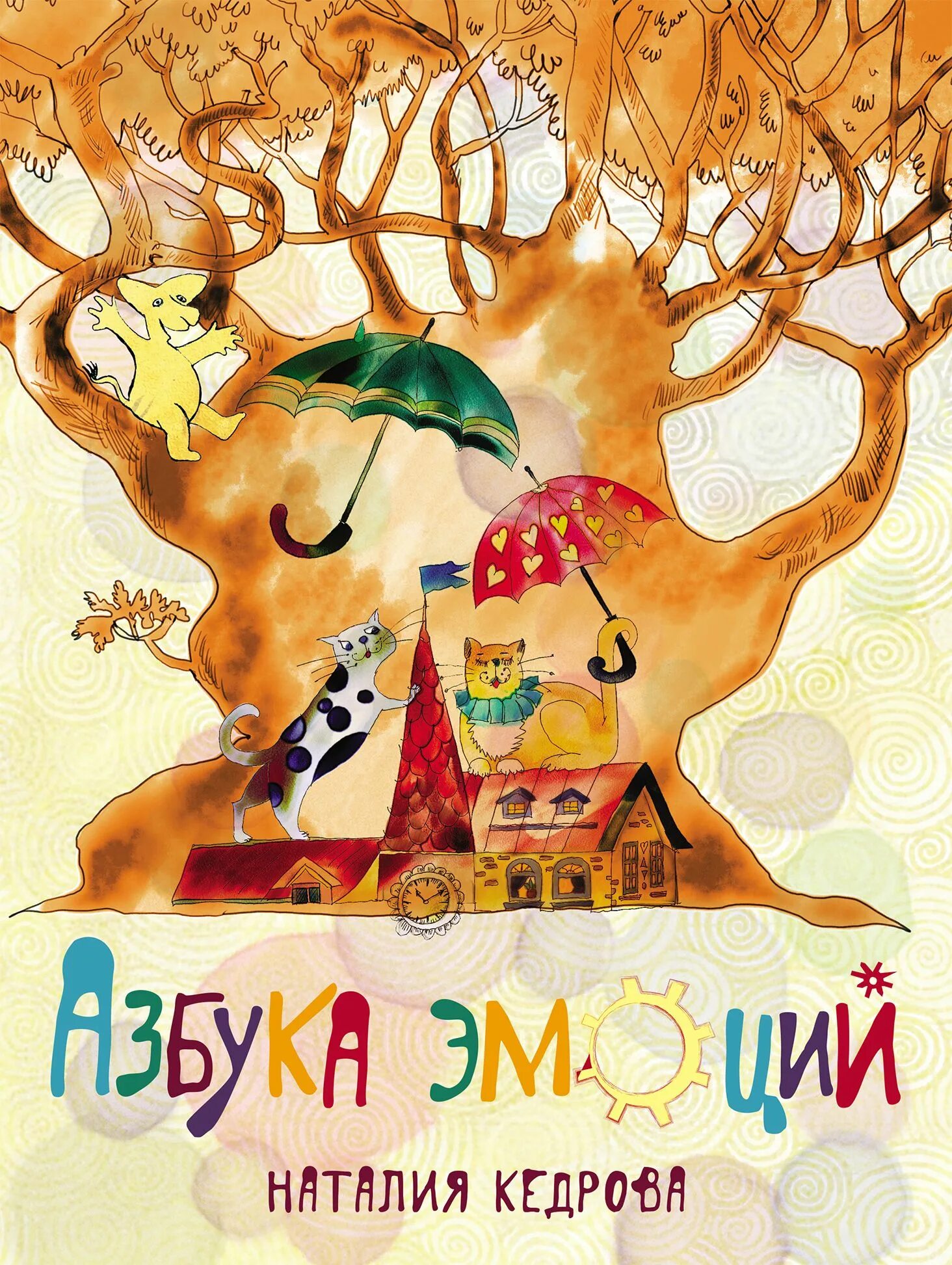 Азбука страхов. Пластилиновая азбука абв. Книжки картонки для малышей. Азбука страха. Азбука (обложка).