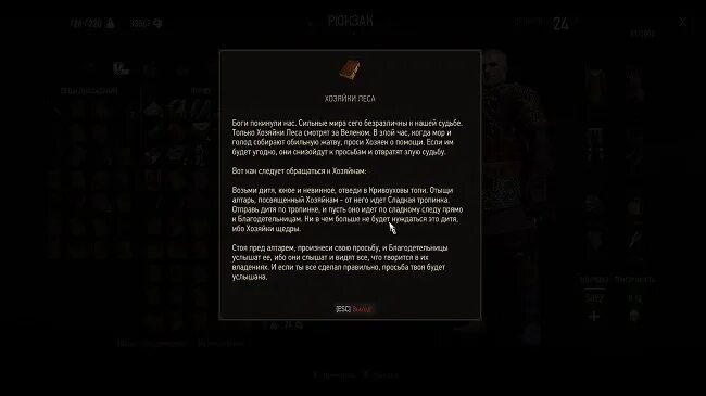 Ведьмак 3 игра хозяйки леса. Книга хозяйка леса ведьмак 3. Дерево хозяйки леса ведьмак 3. Книга хозяйка леса ведьмак 3. Квест хозяйки леса ведьмак 3.