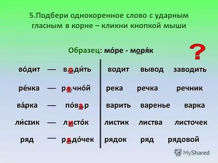 Какие слова являются проверочными