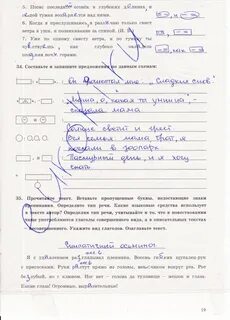Тетрадь богдановой 6 класс 2